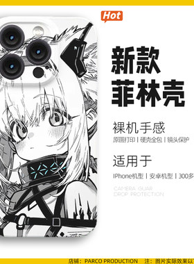 明日方舟铃兰手机壳适用苹果17plus二次元vivoS30黑白漫画软壳真我GT6卡通动漫OPPOReno14荣耀一加ace3