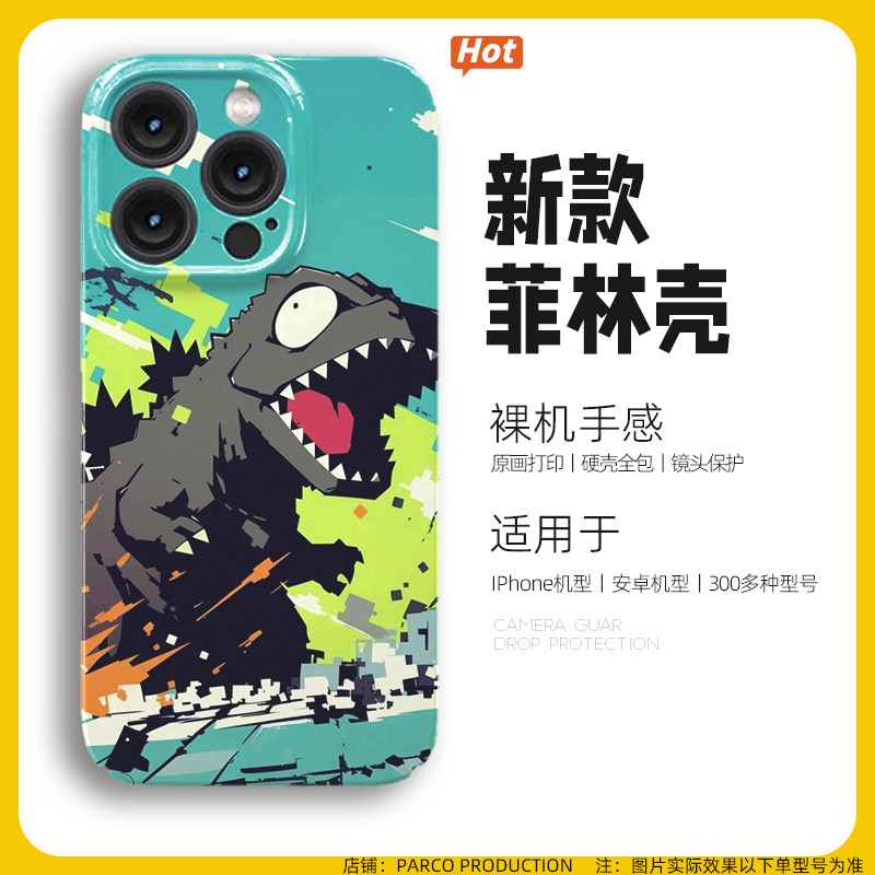 哥斯拉卡通手机壳适用iQooz9荣耀300一加Ace6苹果17硬壳创意防摔VIVOs30红米Note14保护套OPPOreno15全包软壳