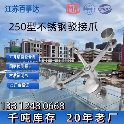 百事达玻璃爪20年精密铸造厂家