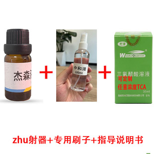 一站式tca试剂TCA杰森液jessner痘坑祛斑淡斑美白痘印Tca中和液