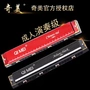 Chimei Harmonica Advanced 24 Hole Polyphonic Sơ cấp Người lớn chính hãng C Điều chỉnh Tự học Trình diễn Nhạc cụ - Nhạc cụ phương Tây guitar điện