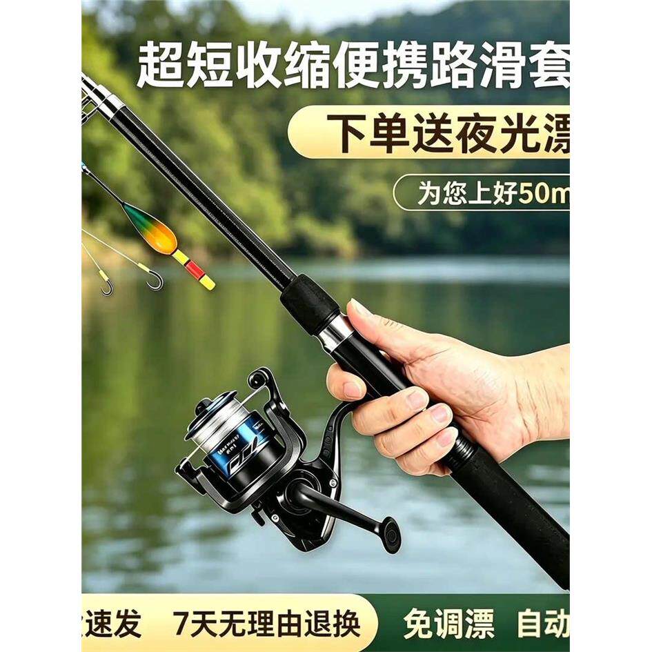 路滑套装免调漂自动找底