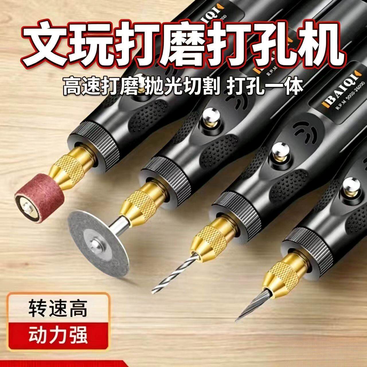 文玩打孔打磨一体机电小