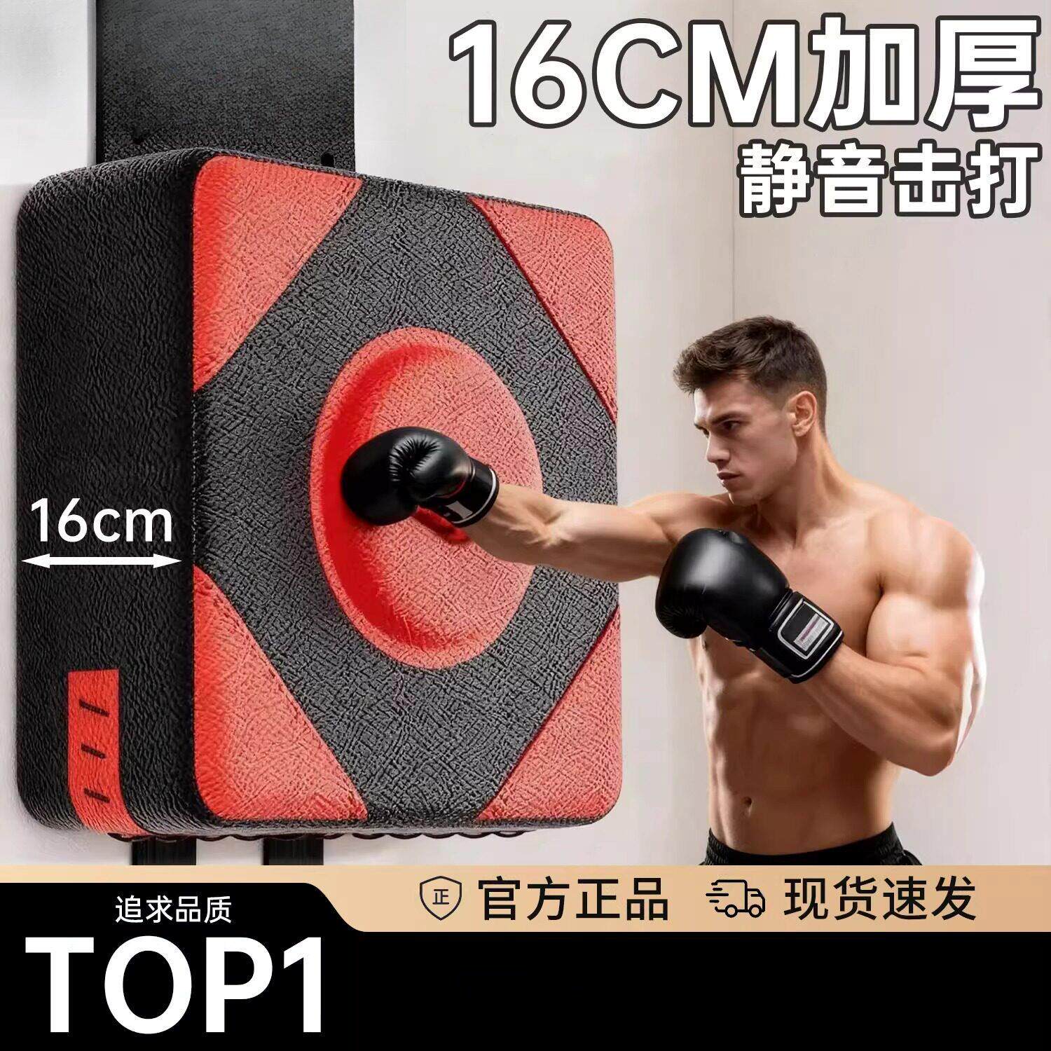 散打拳击墙靶家用沙袋训