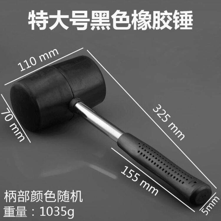 橡胶锤子橡皮锤贴瓷砖装
