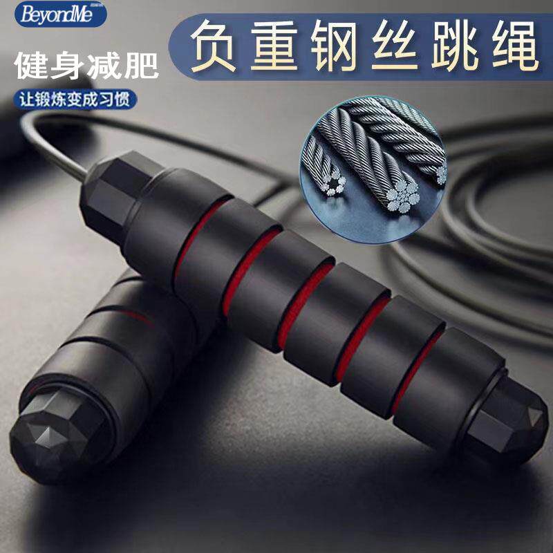 负重钢丝跳绳健身减肥减