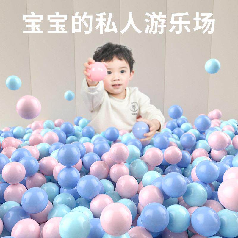 海洋球加厚环保无味儿童