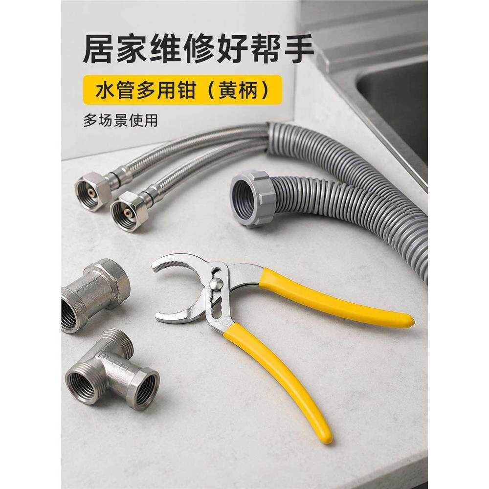 洗手盆专用钳下水厨卫水