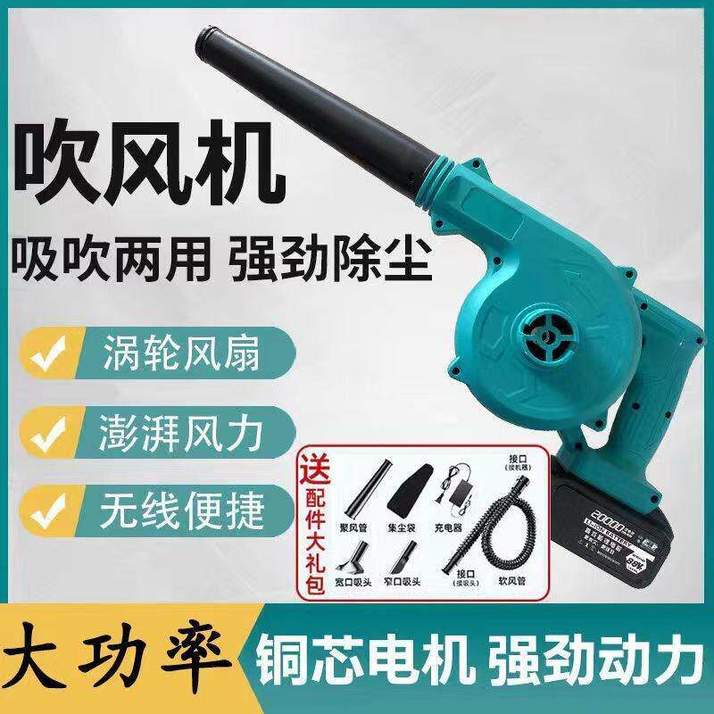 小型手持大功率强力吹风