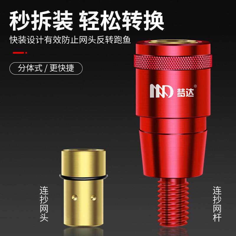 新款抄网快速连接器通用配件接头抄网头配件抄网竿防转接头抄网杆