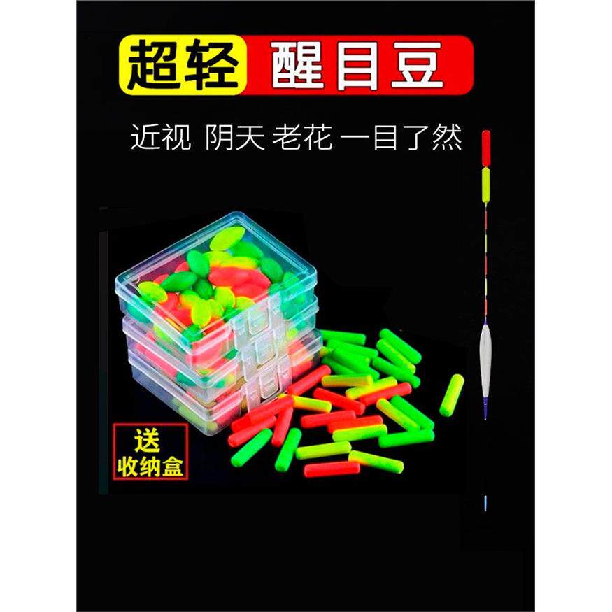 醒目豆夜光豆硅胶超轻加
