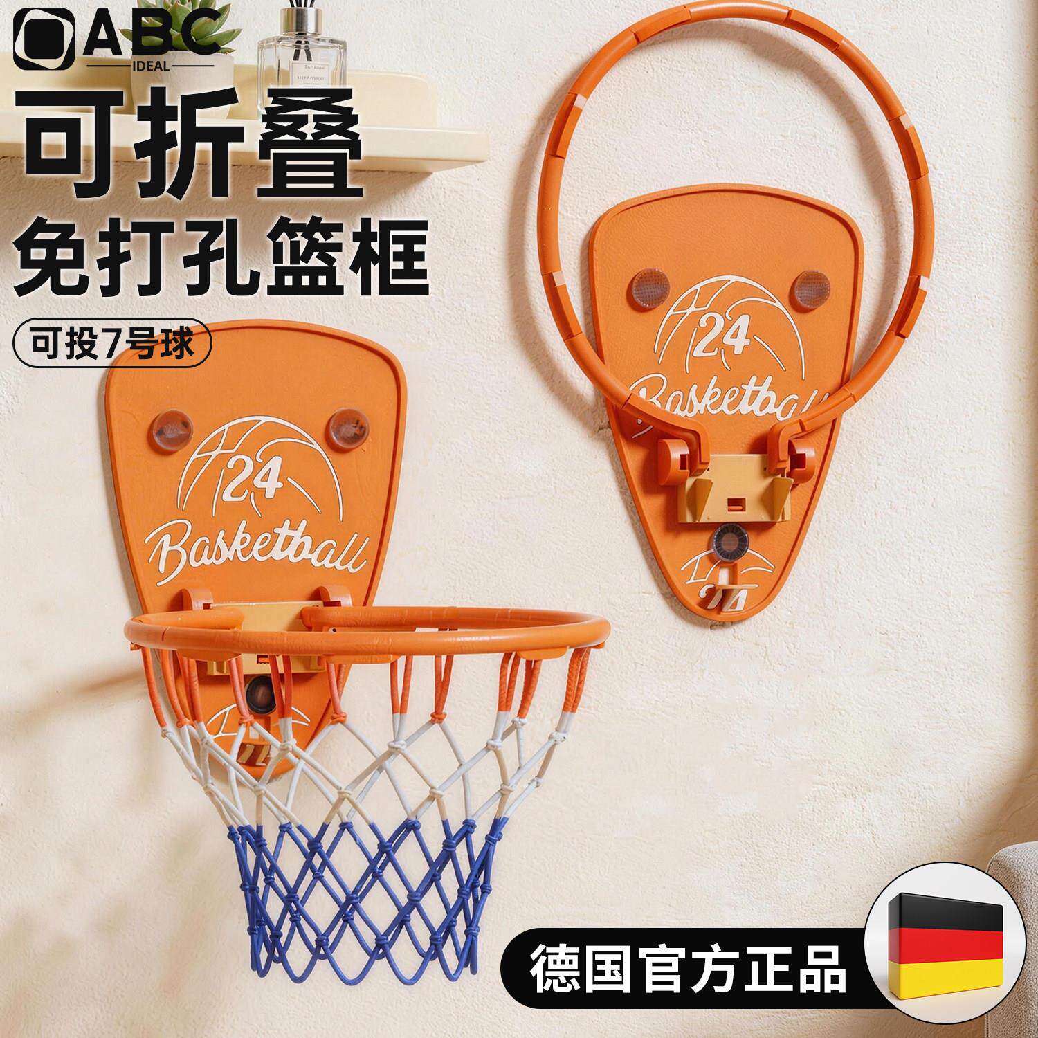 篮球投篮框儿童免打孔室