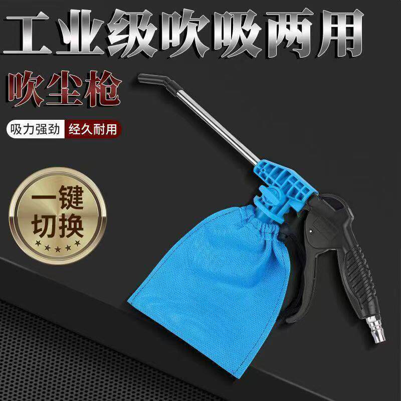 吹吸两用吸尘枪气动器工