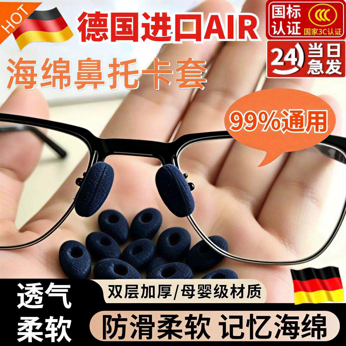 白色黑色海绵泡沫鼻贴鼻