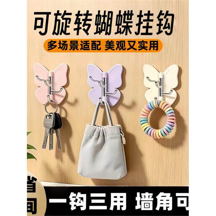 可旋转无痕蝴蝶三连挂钩