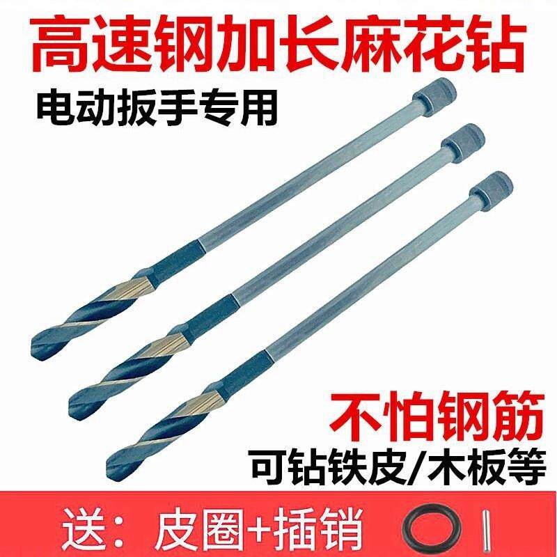 加长麻花钻高速钢模板钻