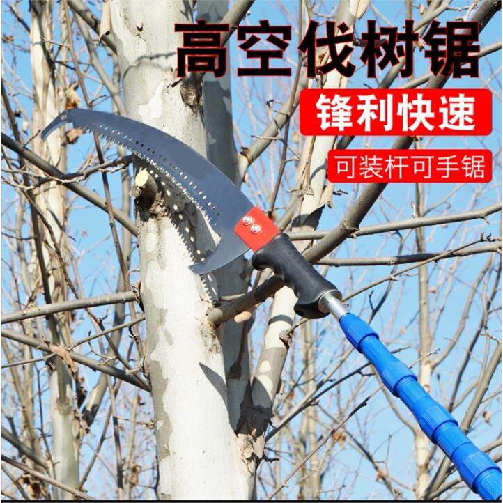 高空锯树神器树枝修剪器