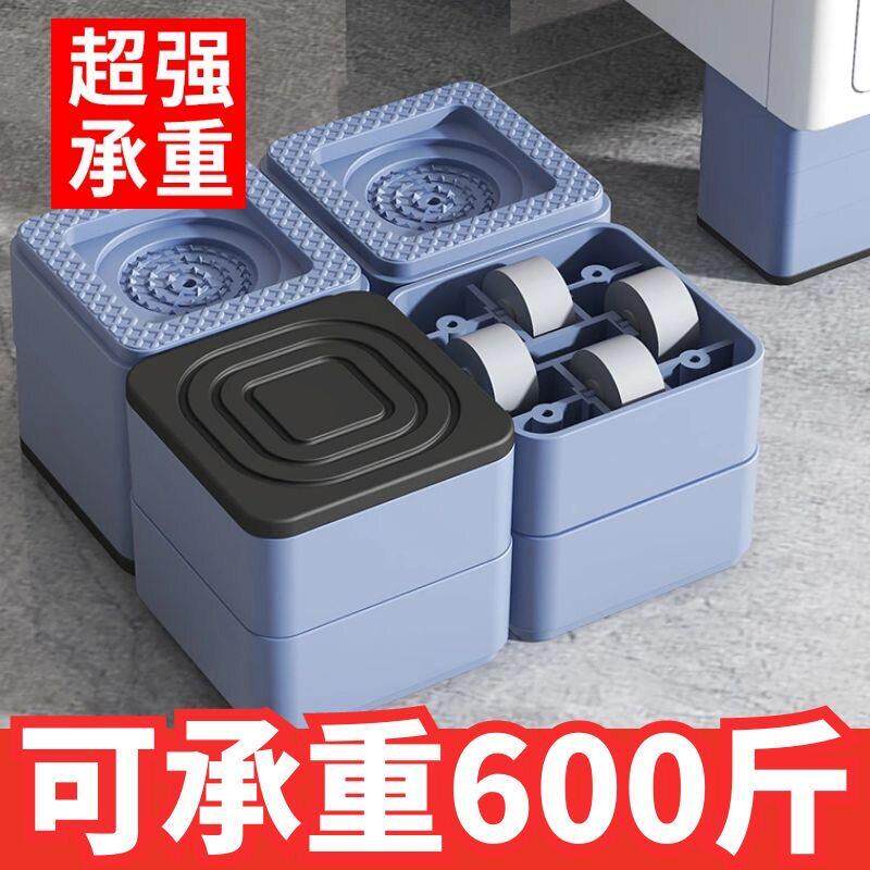 冰箱垫高底座电视柜减震