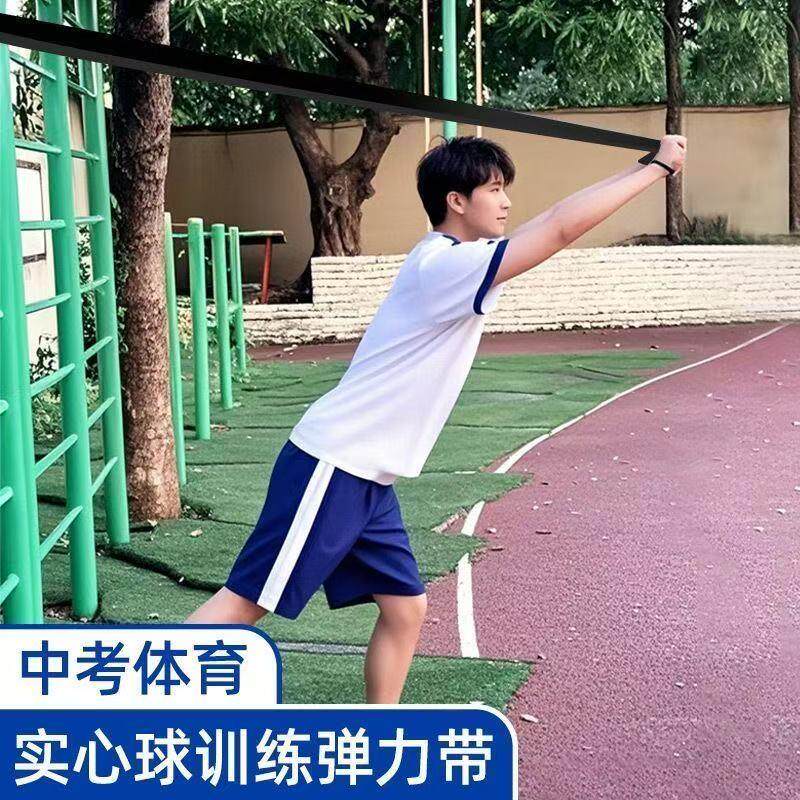拉力带实心球训练弹中考