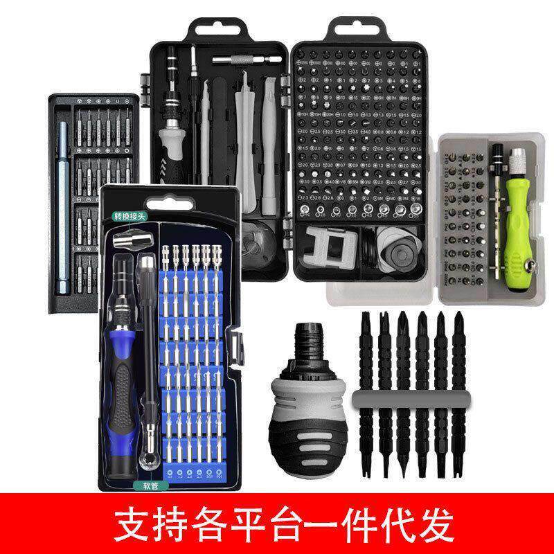 包邮螺丝刀工具套装多规