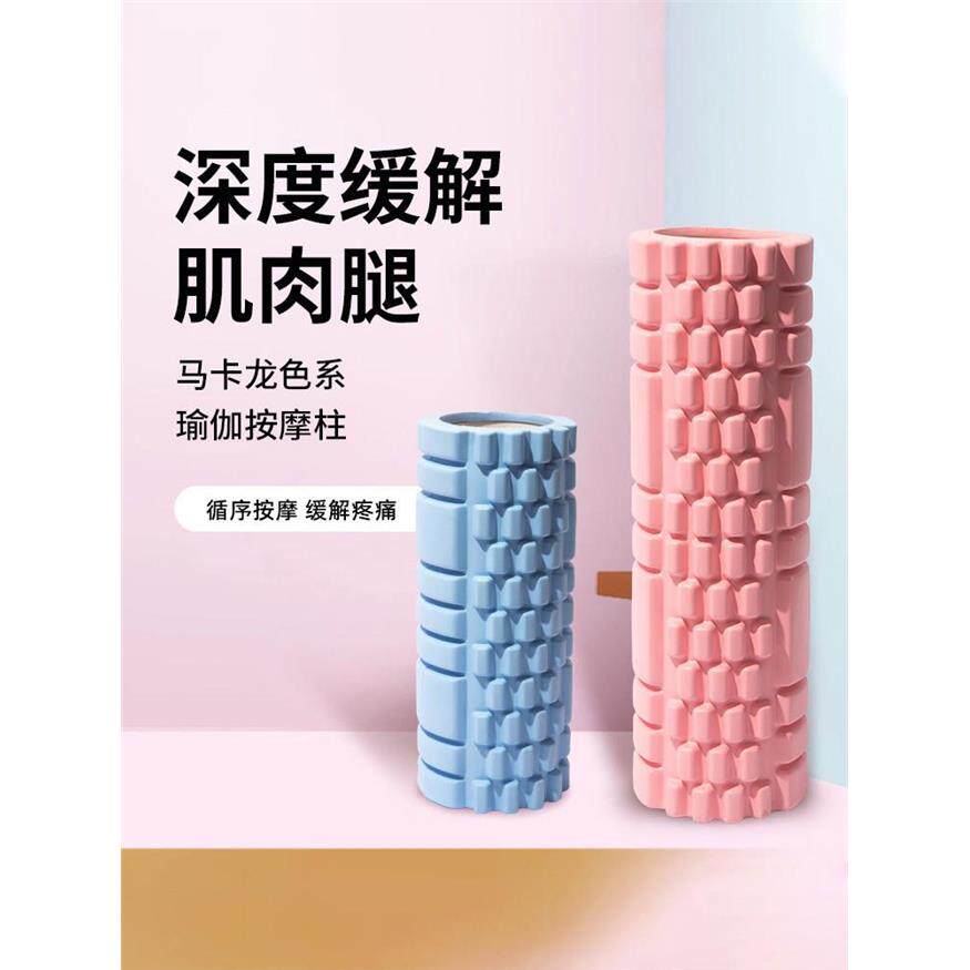瑜伽柱空心狼牙泡沫轴滚