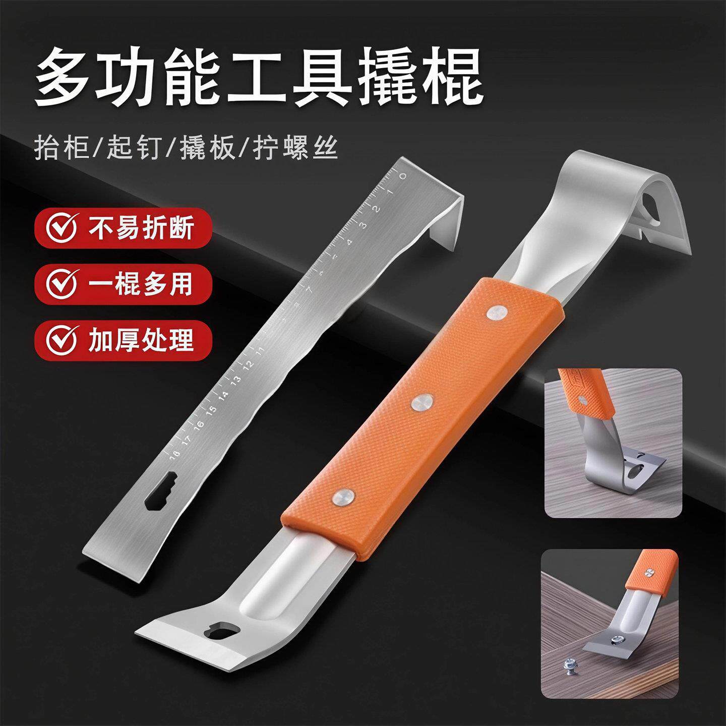 木工撬杠套多功能撬棍安