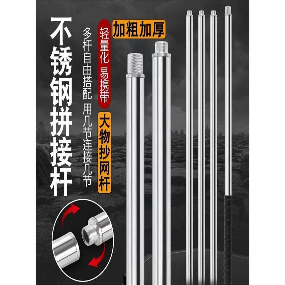 抄网竿不锈钢拼接杆对接杆加粗加厚多节拼接管采摘果延长杆户外