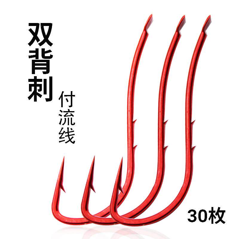 红色付流线鱼钩有倒刺长