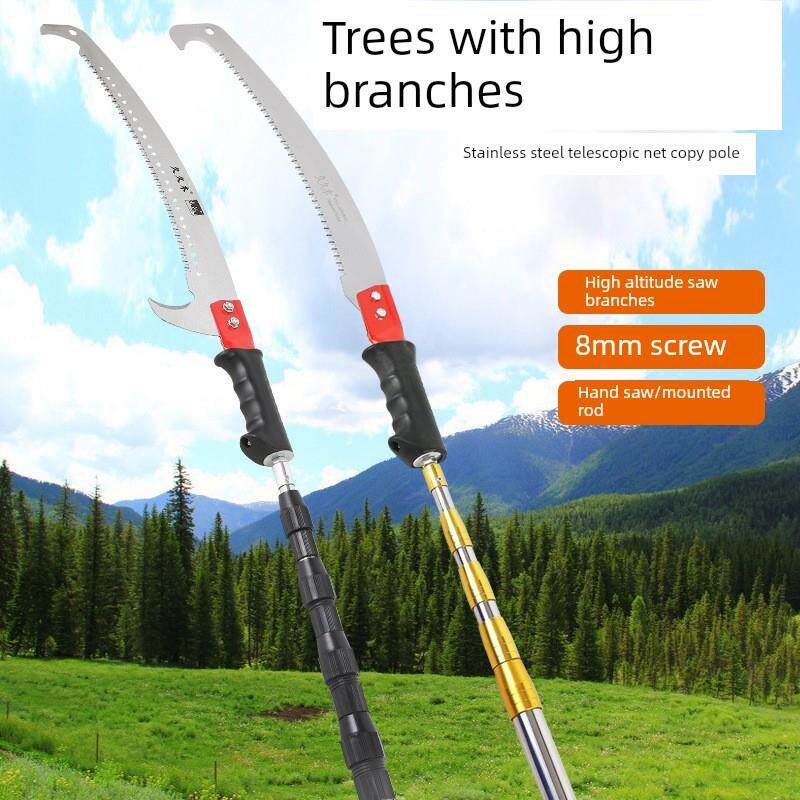 高枝剪高枝锯碳素伸缩杆高空修枝剪绿化镰刀树锯树枝剪刀园林5米