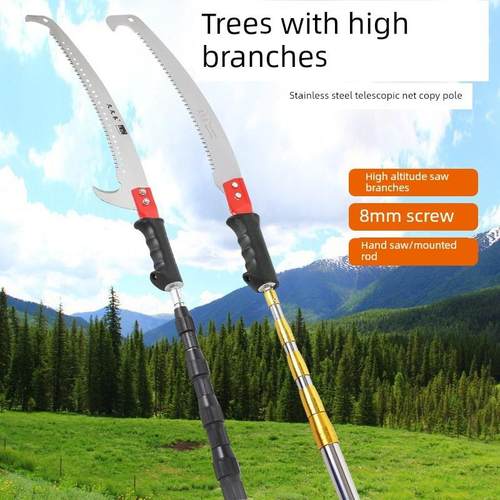高枝剪高枝锯碳素伸缩杆高空修枝剪绿化镰刀树锯树枝剪刀园林5米