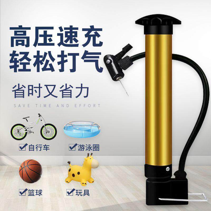 打气筒篮球自行车足球排