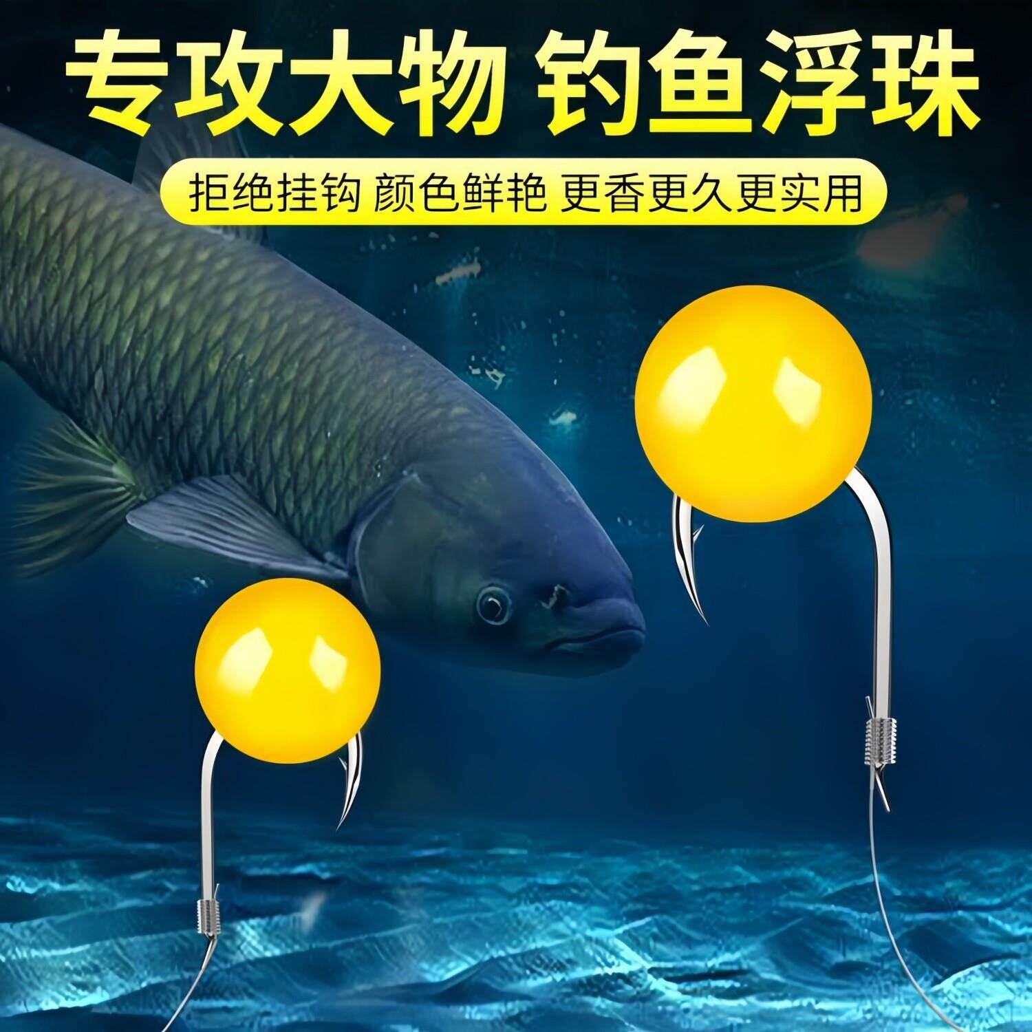 钓鱼浮水珠珠浓香玉米浮