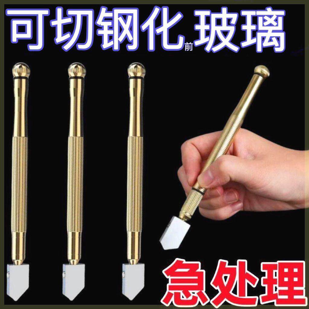 玻璃多功能家用瓷砖画划