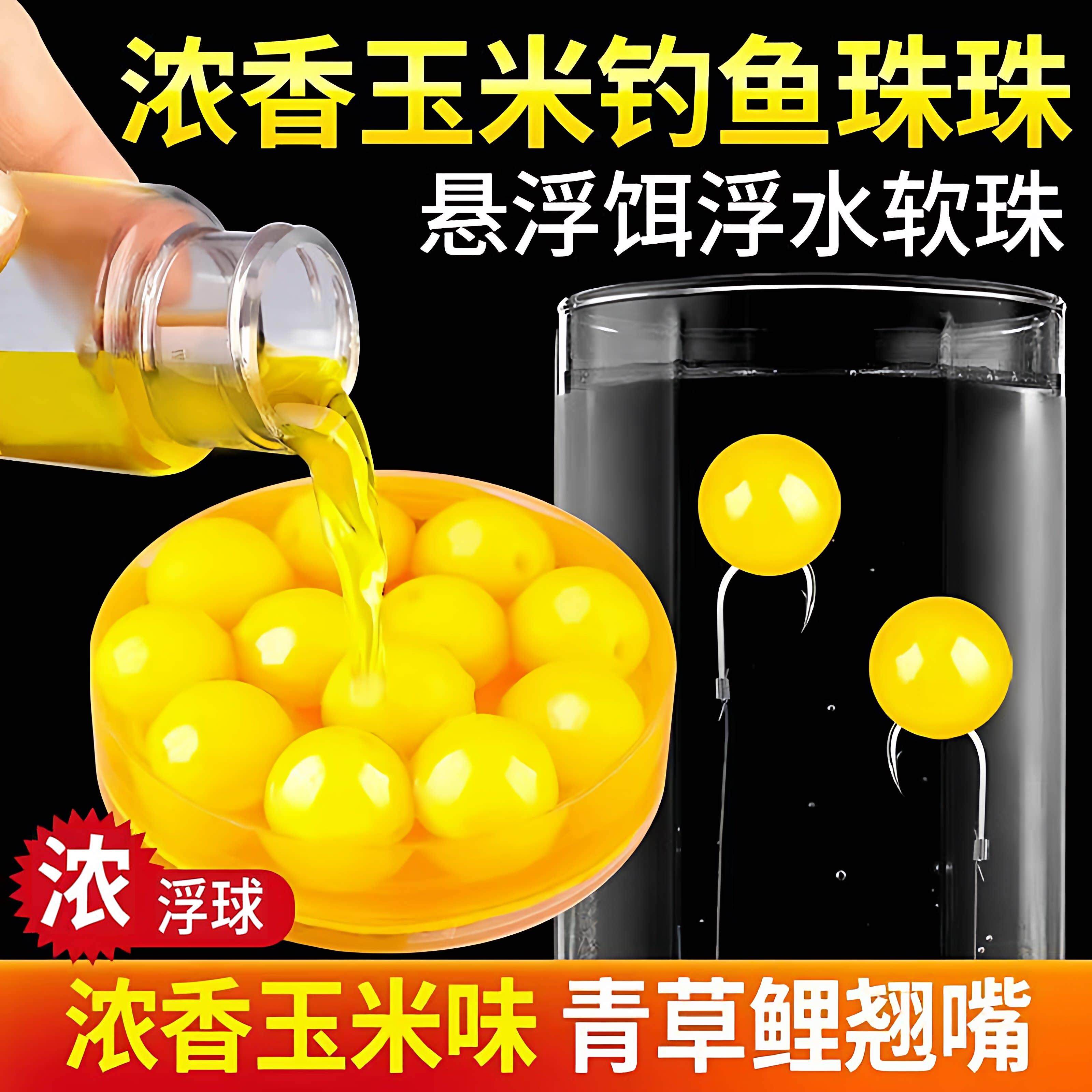 反底钓浮珠浮水软珠大浮