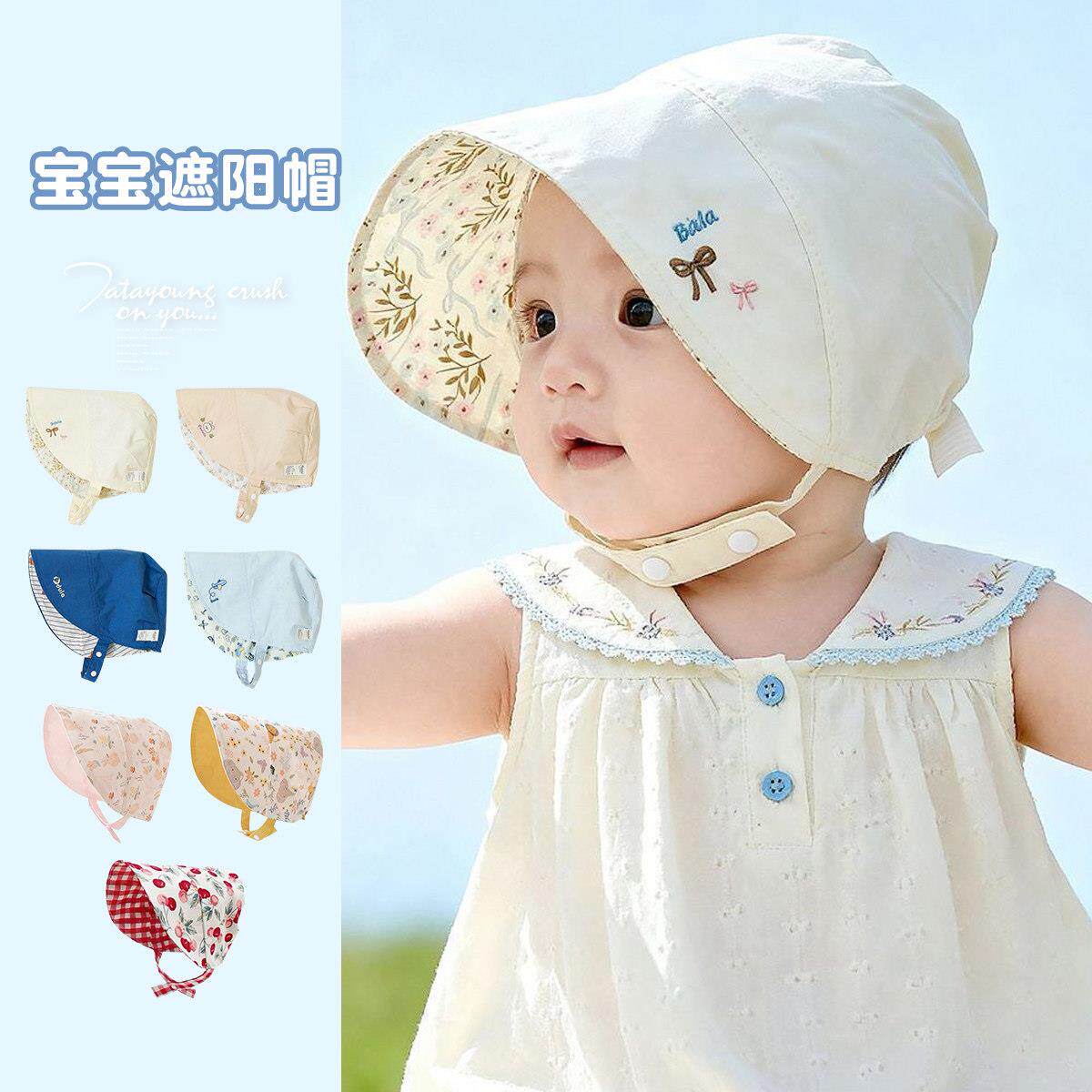 宝宝帽子遮阳帽大帽檐双