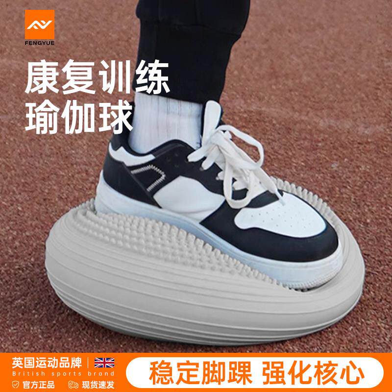 平衡球瑜伽球脚踝关节康