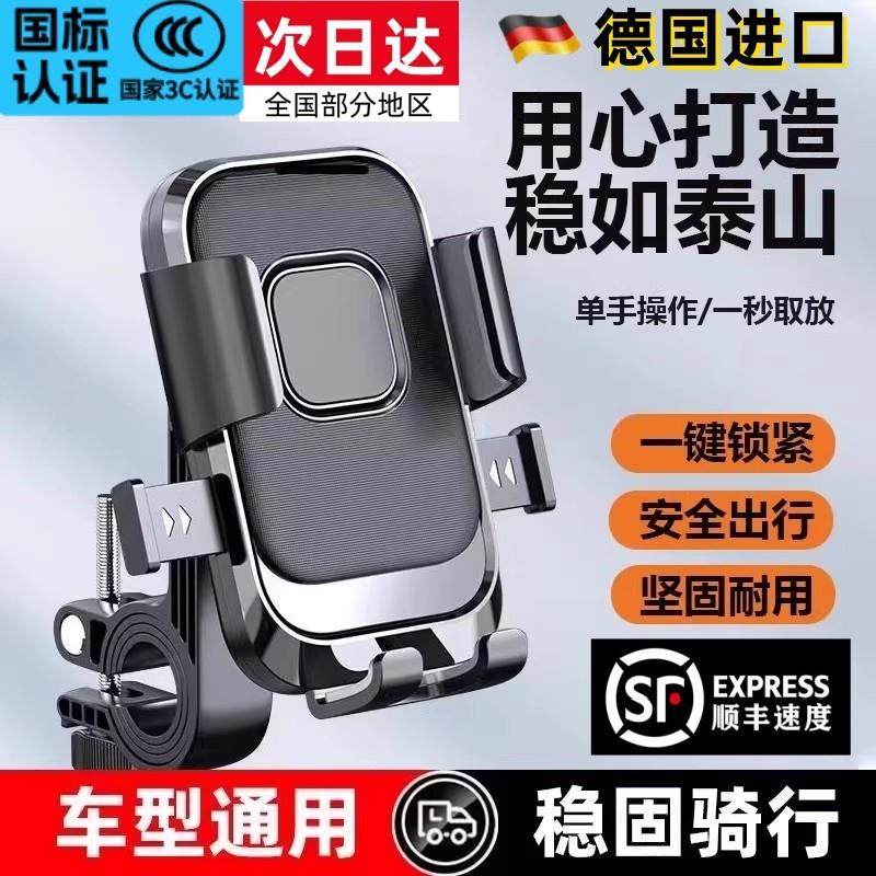 电动车手机支架2025新款通用电瓶摩托自行车快拆减震防抖骑行导航