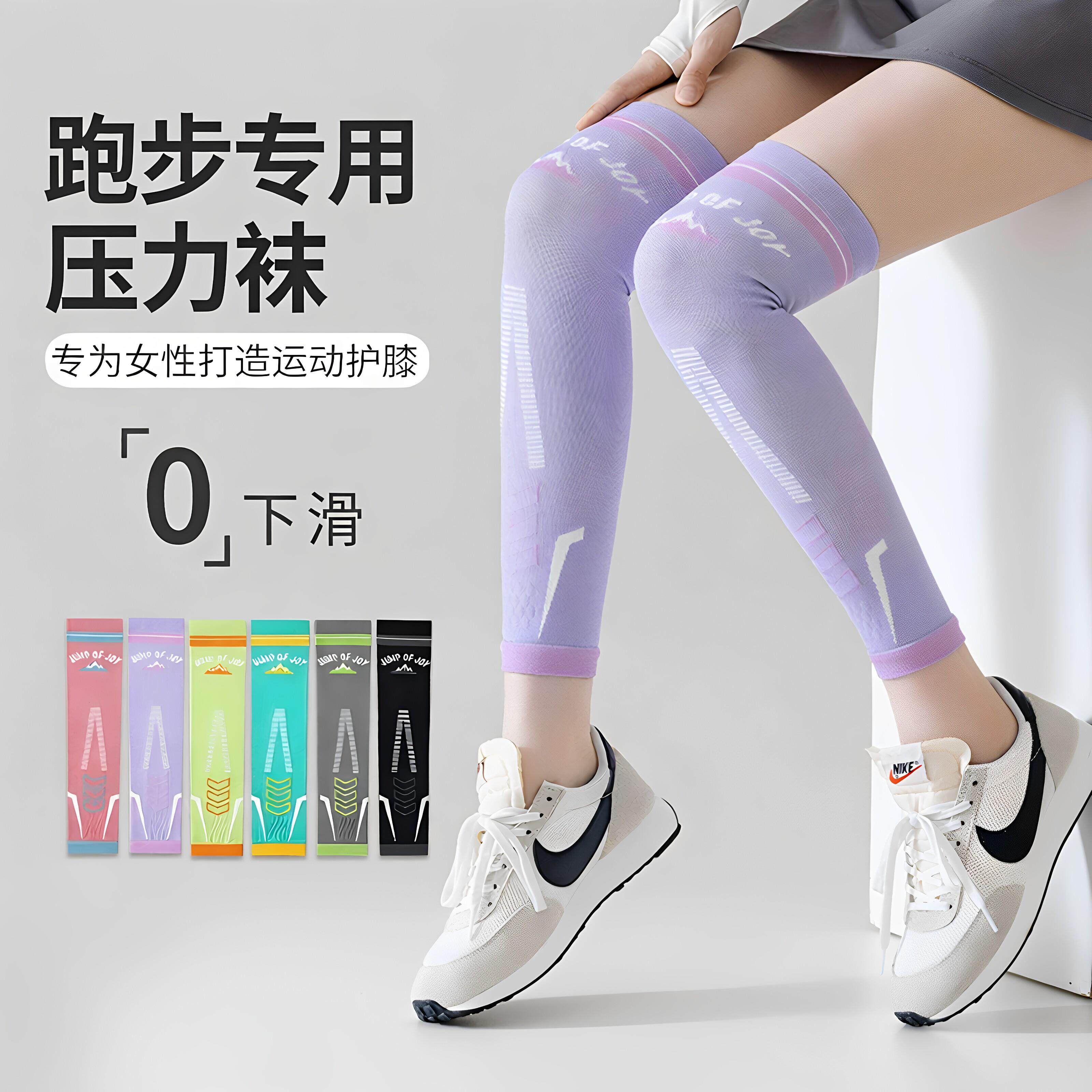 跑步专用压力袜女加业运