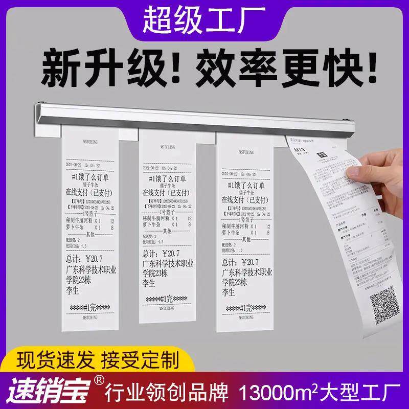夹单器厨房外送床单固定