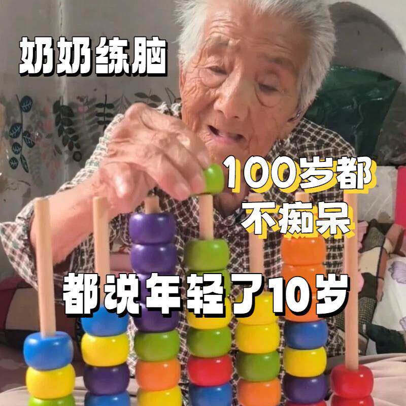 老人玩具解闷老太太串珠