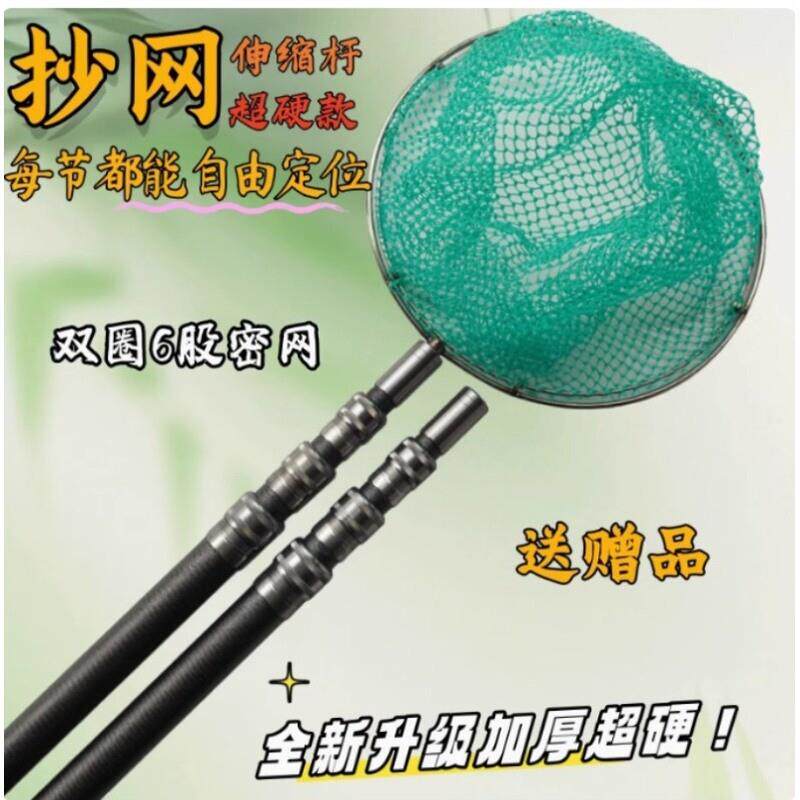 加厚超轻玻璃钢抄鱼网收缩短节特硬捞鱼网抄网竿伸缩抄网双杆全套