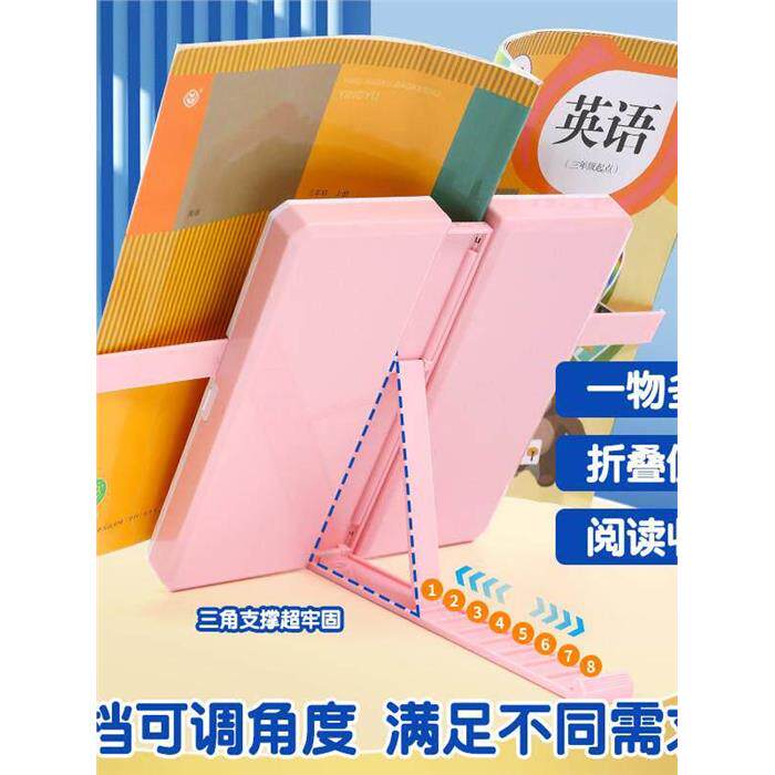 阅读多功能书架支架笔盒