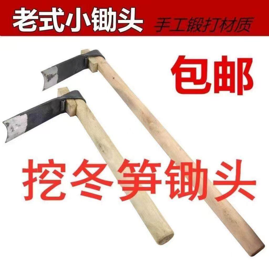 挖冬笋专用锄头农具工神