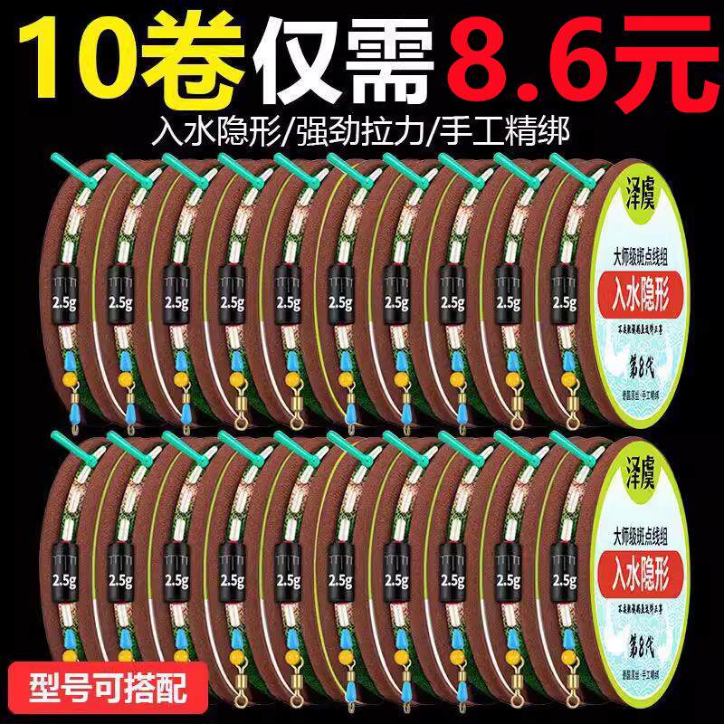 高端鱼线绑好成品线组主