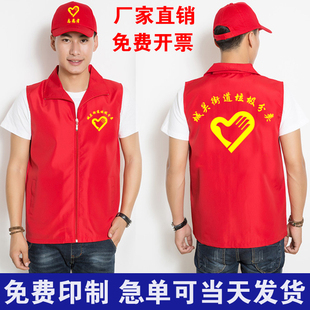 志愿者马甲定背心制印字logo团体服文化衫工作服党员义工公益服务