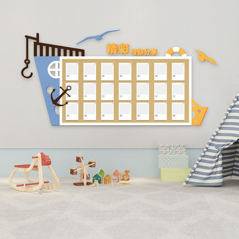 幼儿园大型毛毡展示板学校活动照片展板通知栏航海家的梦想板邮轮