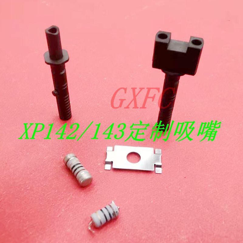 FUJI贴片机XP141/142/143/XPF非标定制吸嘴电解按键排插灯珠-封面