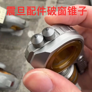 高硬度钨钢锥震旦复合型解压EDC玩具拓展件合金破窗锥子M3加装锥