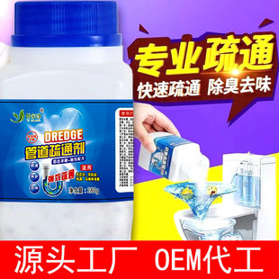 管道疏通剂下水道疏通剂卫生间马桶除臭疏通剂厂家直销