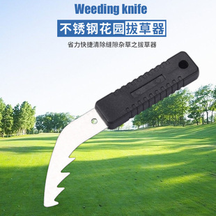 勾草器园艺拔草刀便捷除草镰刀家用手动除草工具不锈钢花园拔草